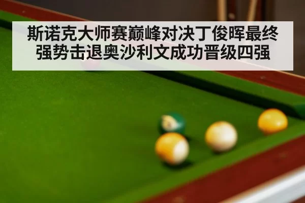snooker table close up