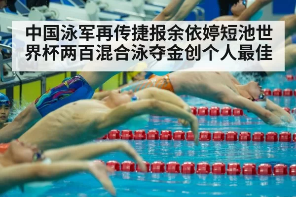 swimming competition start