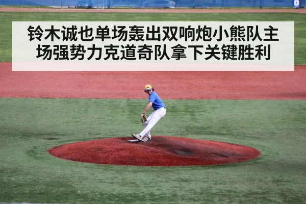 baseball pitcher