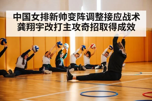 volleyball coach tactics