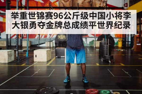 weightlifter lifting barbell