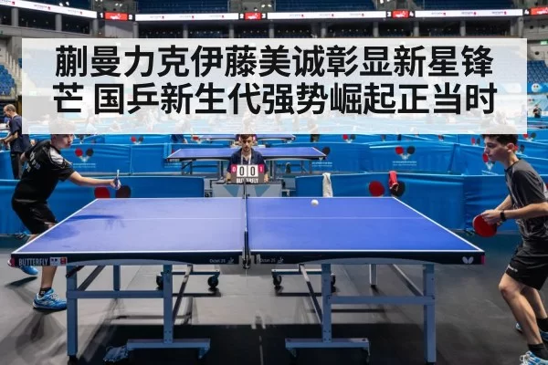 table tennis match action